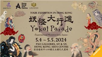 Yokai Parade: Supernatural Monsters from Japan - Hong Kong Arts Centre